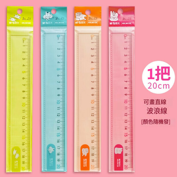 熱推【1把裝】耷拉兔直尺量尺（96128彩色直尺20cm）顏色隨機