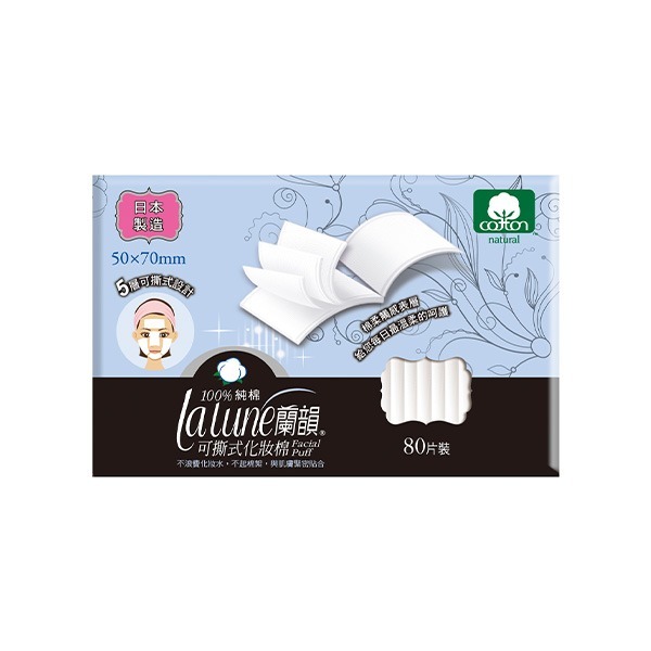 【康乃馨】蘭韻可撕式化妝棉80片