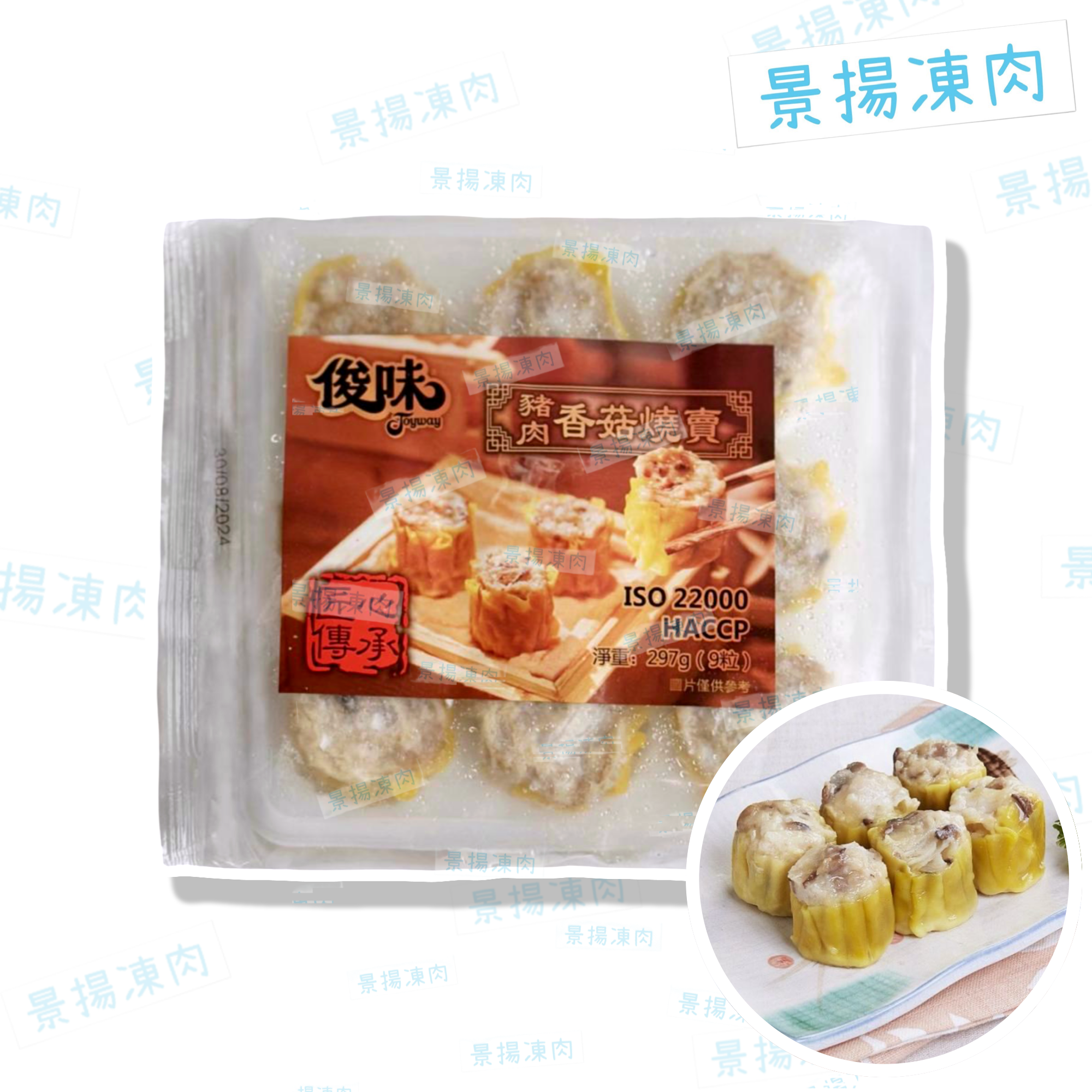 俊味 豬肉香菇燒賣