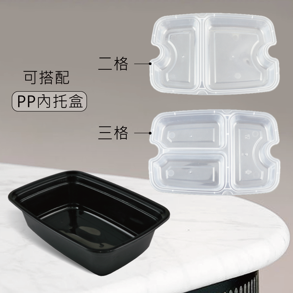 F1250 耐熱外帶方盒/內托 50入 可微波 免洗餐盒塑膠便當盒 1250ml【陶杯杯瓷器】餐具便當盒餐盒碗盤台灣現貨