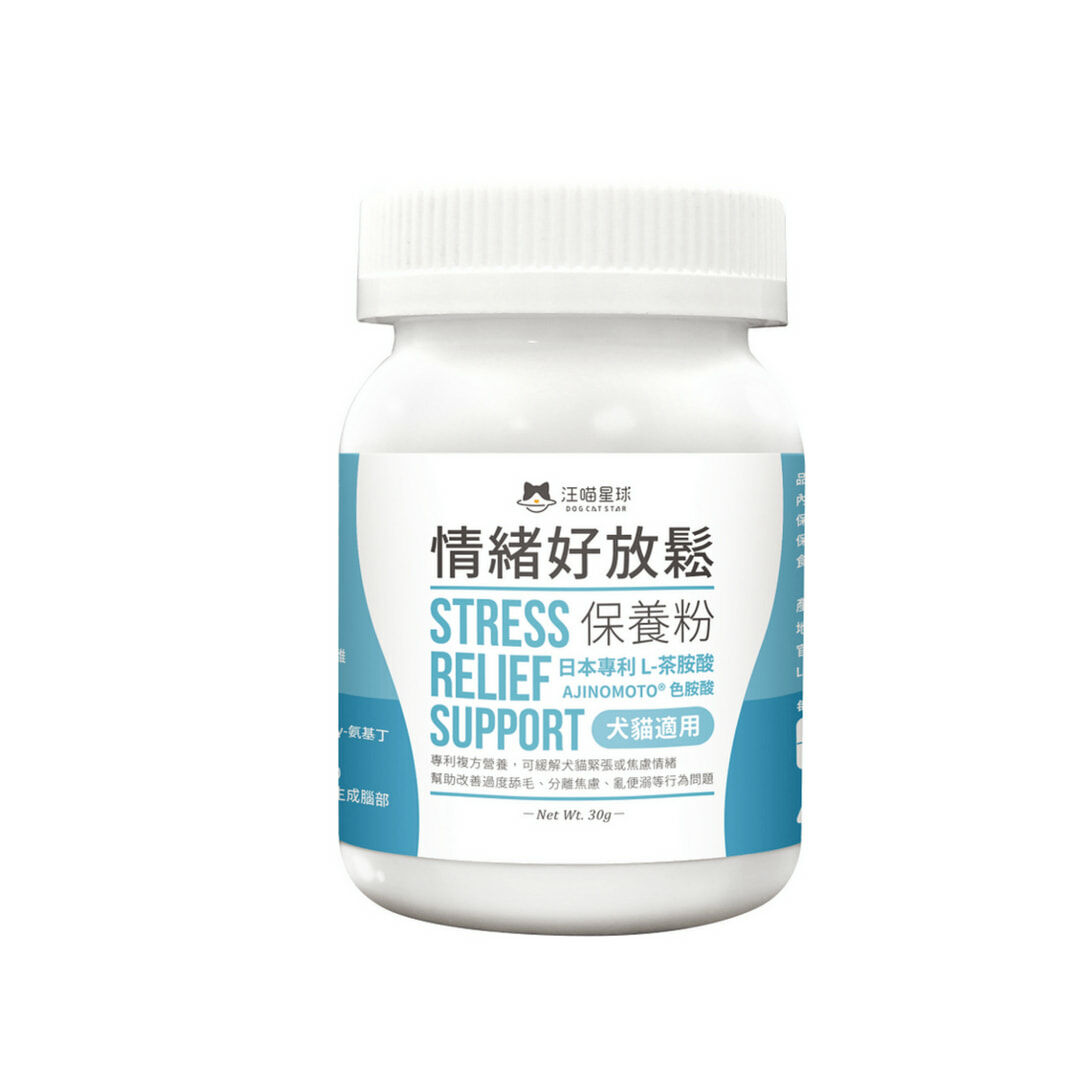 【汪喵星球】情緒好放鬆保養粉30g #狗貓保健