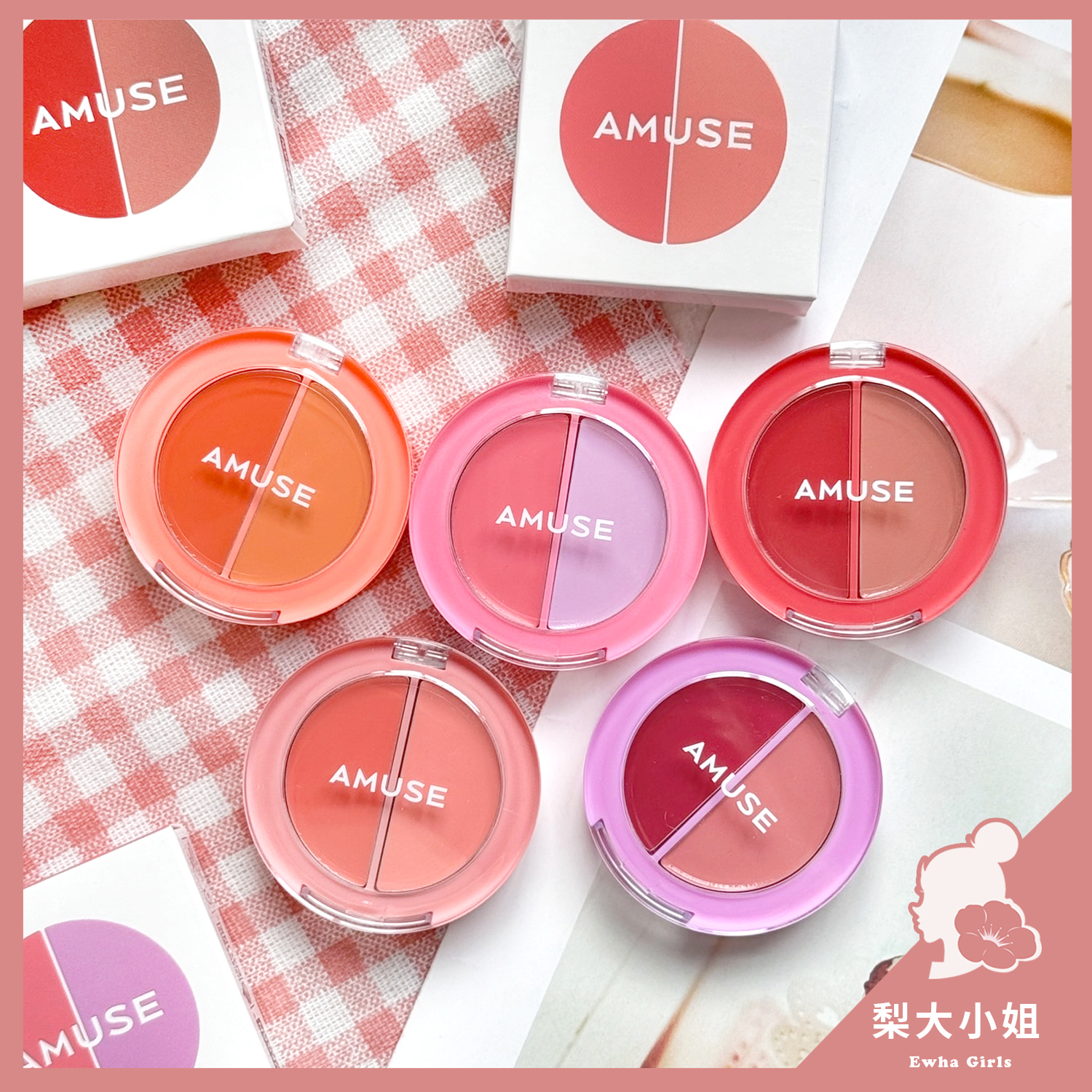 AMUSE 唇頰兩用膏