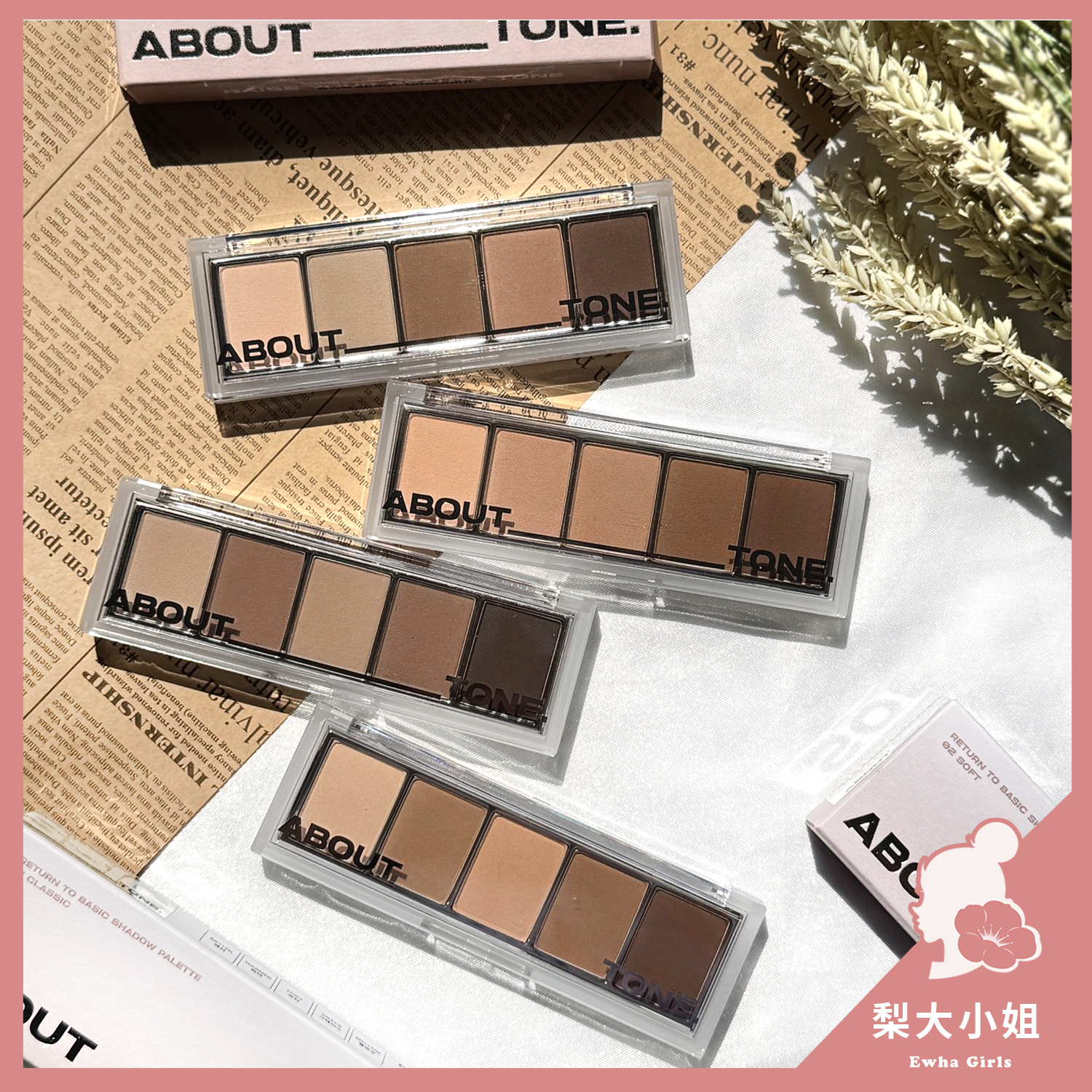 ABOUT TONE 返璞歸真修容眼影兩用盤