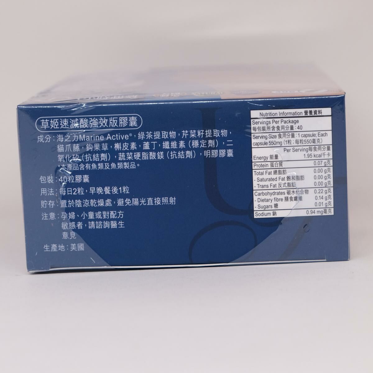 草姬 速滅酸(強效版) 40粒裝