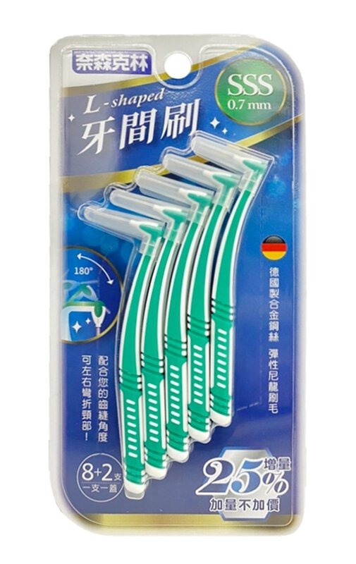 【奈森克林】L型牙間刷8+2入/卡(3S)