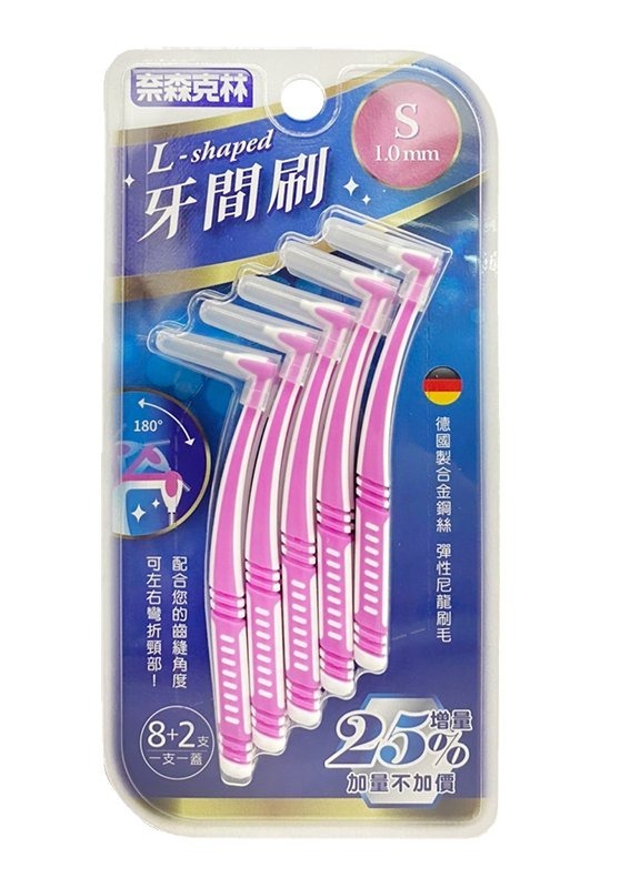 【奈森克林】L型牙間刷8+2入/卡(S)