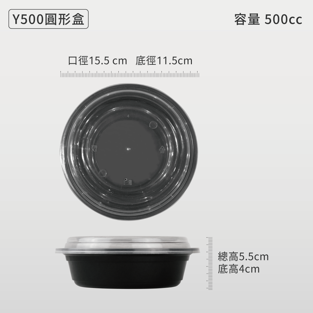 FE11-04 圓形耐熱外帶盒 50入 可微波 免洗餐盒 塑膠便當盒  500/750ml【陶杯杯瓷器】餐具便當盒餐盒碗盤台灣現貨