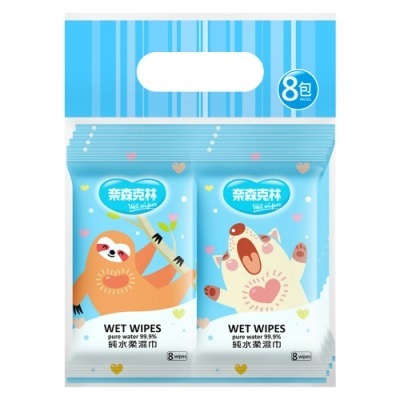 【奈森克林】純水柔濕巾8抽8包入