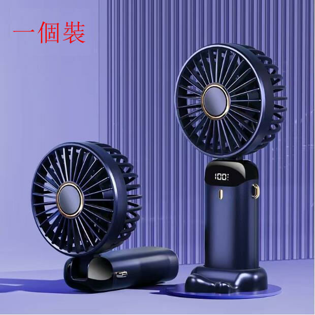 A small USB handheld fan with a (deep sea blue) foldable fan 
