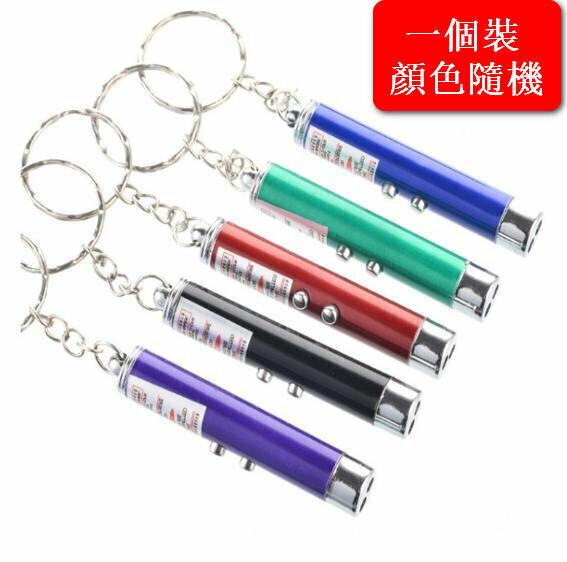 爆款紅光鐳射筆【一個裝 顏色隨機】6X1CM