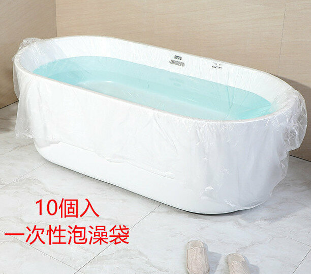 爆款[10個入] 旅行一次性浴缸泡澡袋 便攜獨立包裝酒店衞生浸浴泡澡袋