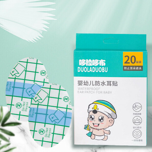 Disposable baby bath swimming waterproof ear patch 20 pieces