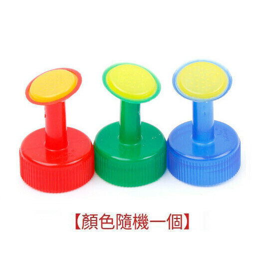 激抵瓶蓋澆水噴頭噴嘴工具【顏色隨機一個】 