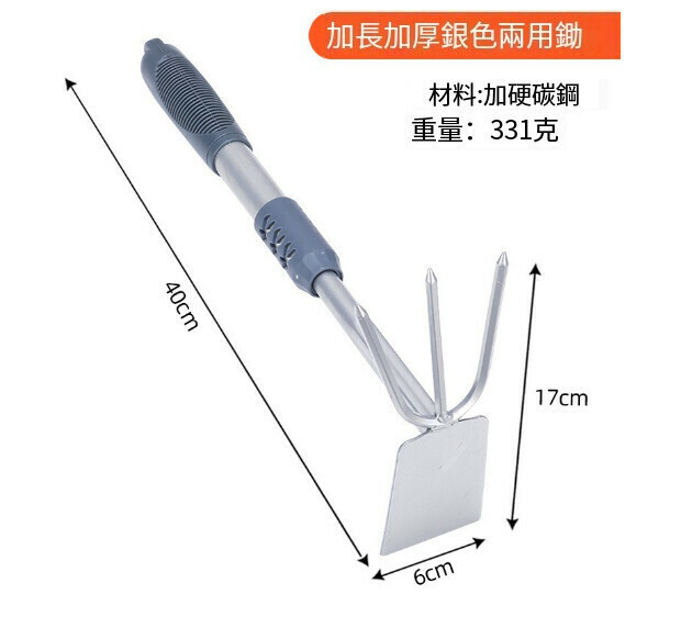 熱賣園林工具鋤【加長加厚銀色（兩用鋤頭）】