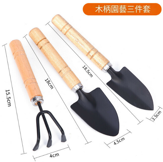 Gardening and flower planting tools [mini three-piece set]