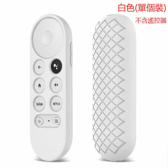 [One-piece/White] Silicone Protective Case【Remote Control Not Included】 For Google Chromecast Remote Control Google TV Remote Control 