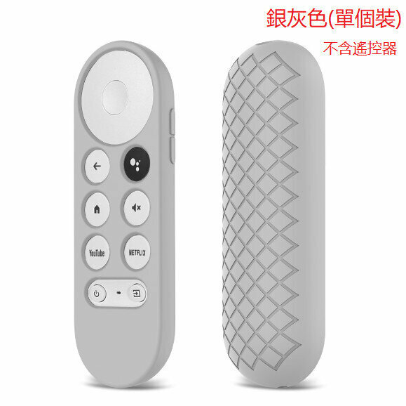 [Single Pack/Silver Gray] Silicone Protective Case [Remote Control Not Included] For Google Chromecast Remote Control Google TV Remote Control 