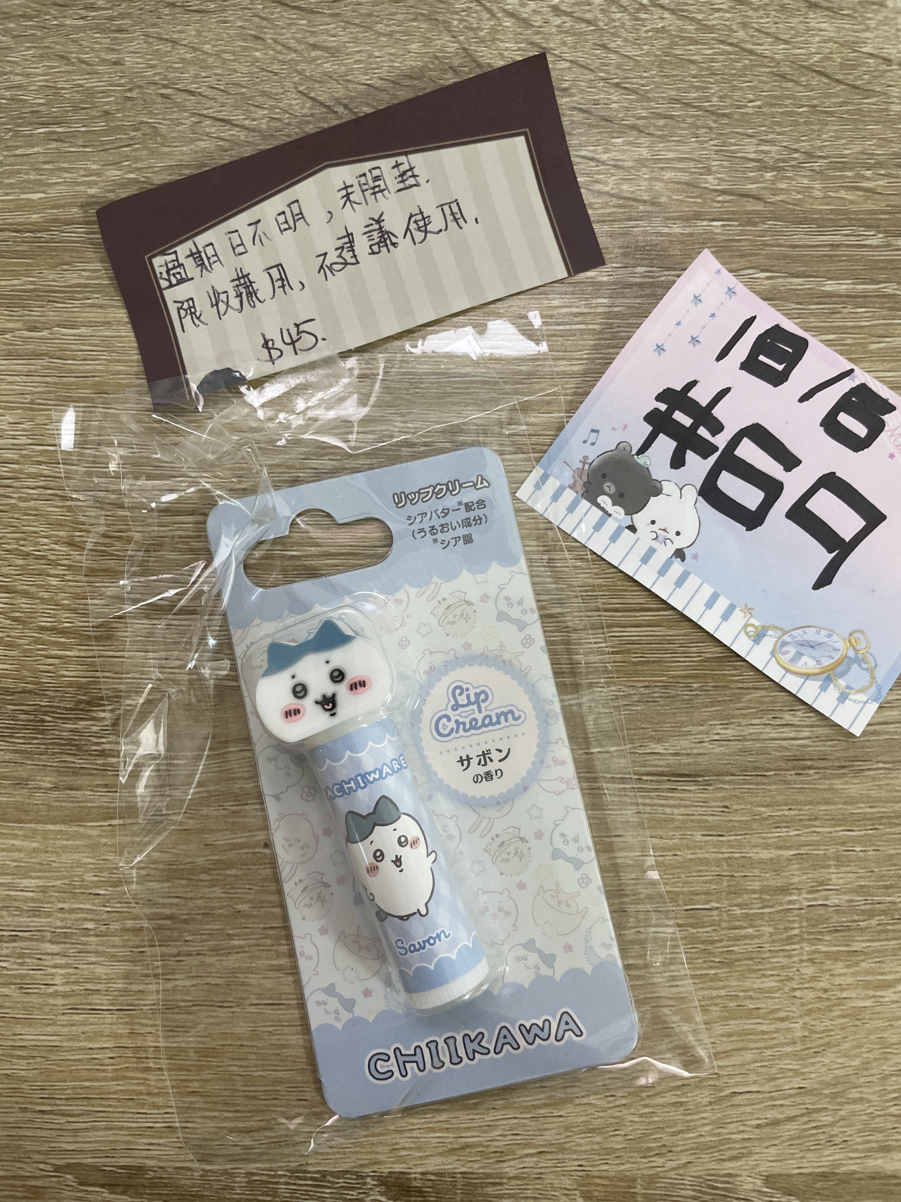 CHIIKAWA 八字貓 唇膏 (慎購)#69