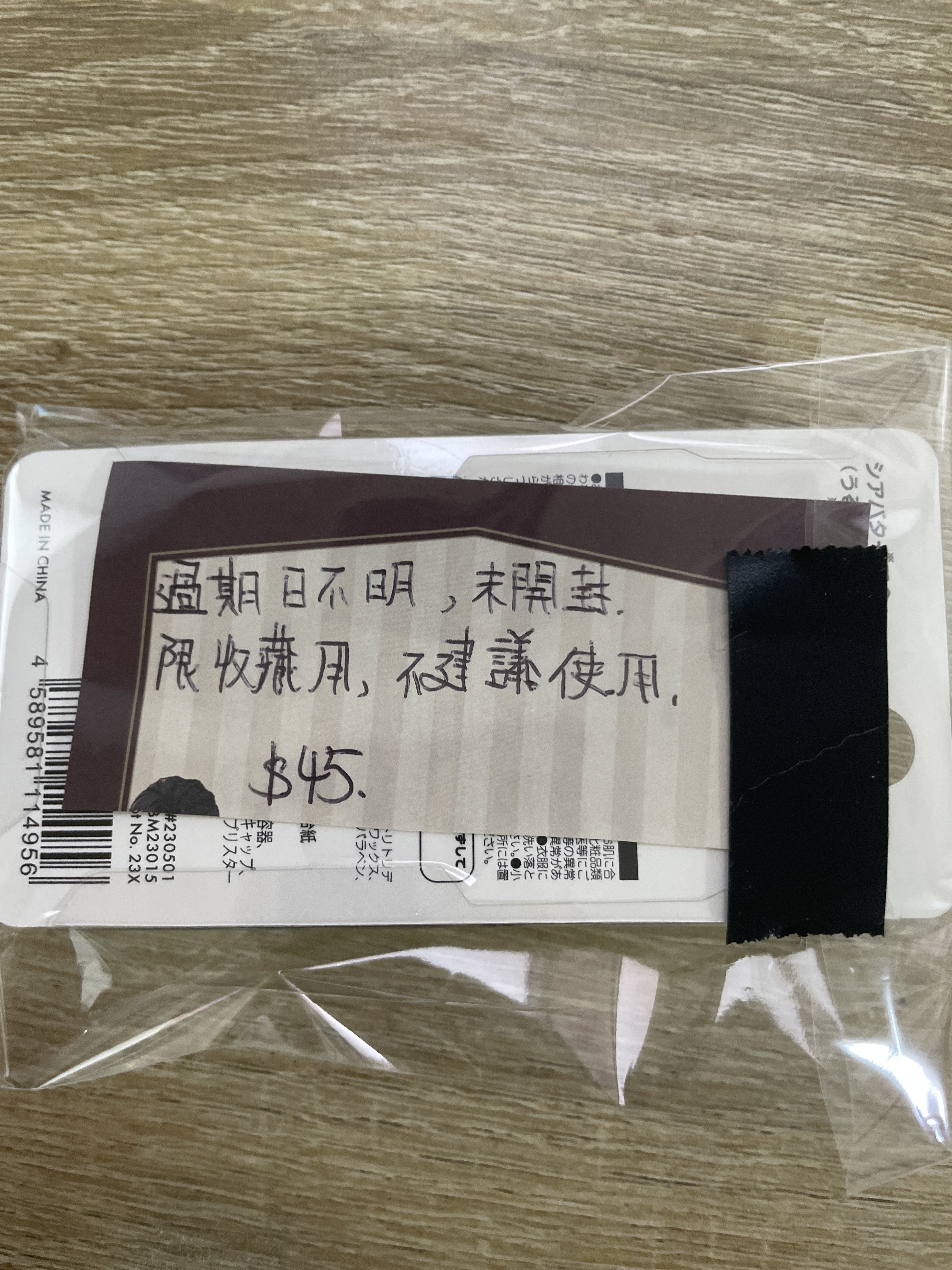 CHIIKAWA 八字貓 唇膏 (慎購)#69