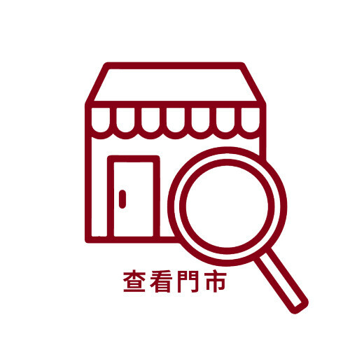 查看所有門市