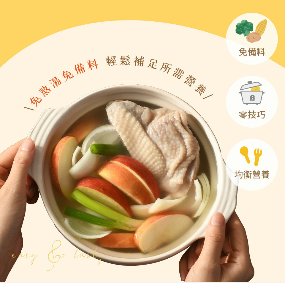 免備料免熬湯輕鬆補足所需營養,免備料,零技巧,均衡營養