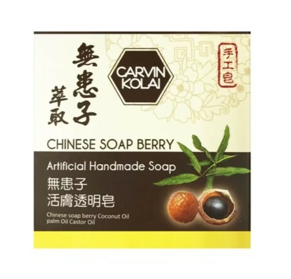 清爽沐浴透明香皂(無患子活膚透明皂/香茅抹草精油舒緩皂)