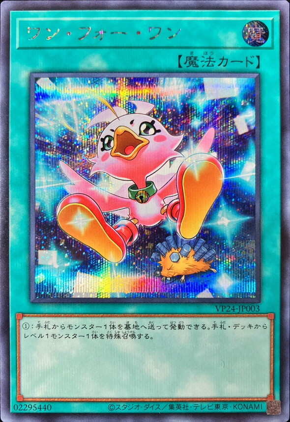 VP24-JP003 ワンフォーワン