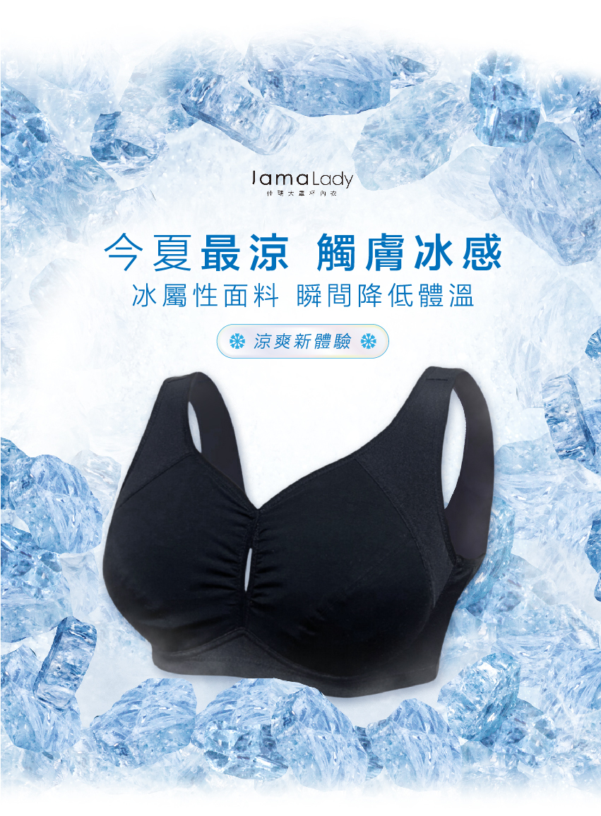 佳瑪大罩杯內衣 無鋼圈 涼感系列