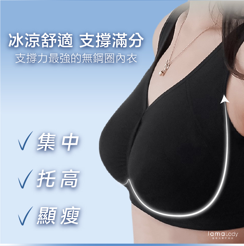 佳瑪大罩杯內衣 無鋼圈 涼感系列