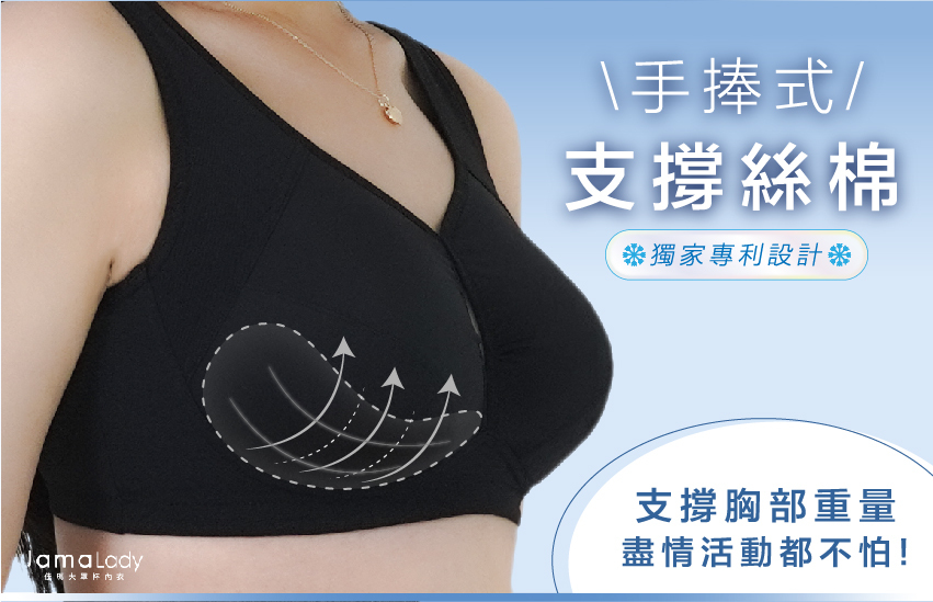 佳瑪大罩杯內衣 無鋼圈 涼感系列