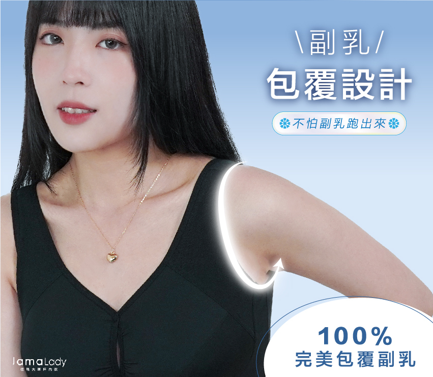 佳瑪大罩杯內衣 無鋼圈 涼感系列