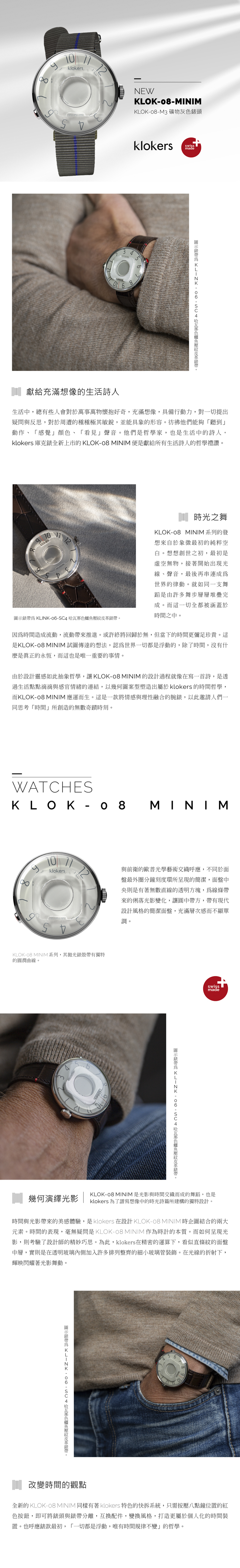 klokers 庫克錶 KLOK-08-M3 礦物灰色錶頭+單圈尼龍錶帶