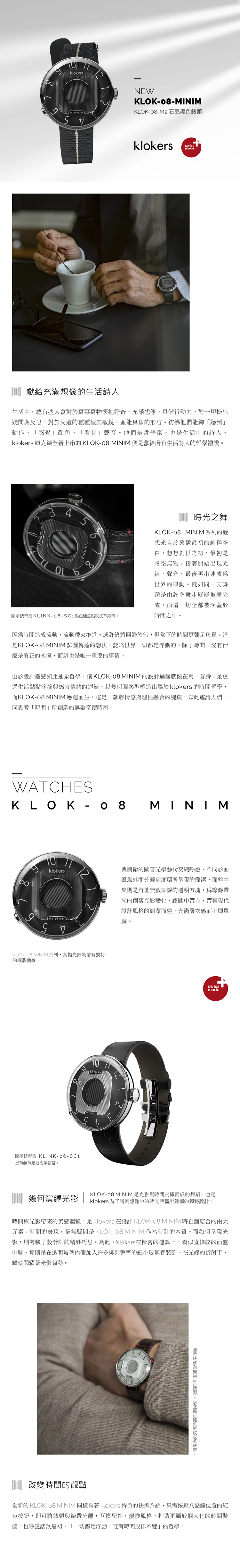 klokers 庫克錶 KLOK-08-M2 石墨黑色錶頭+單圈尼龍錶帶