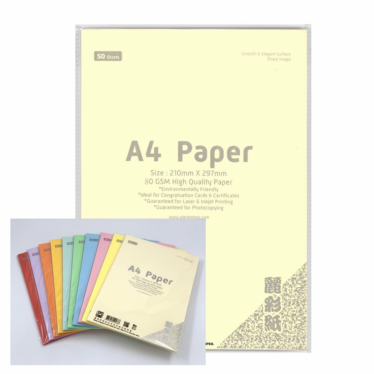 80克 A4 麗彩打印紙 - 1包