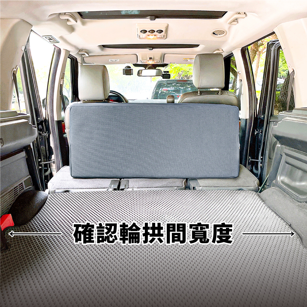 如何選擇T型車用床墊?請確認輪拱寬度