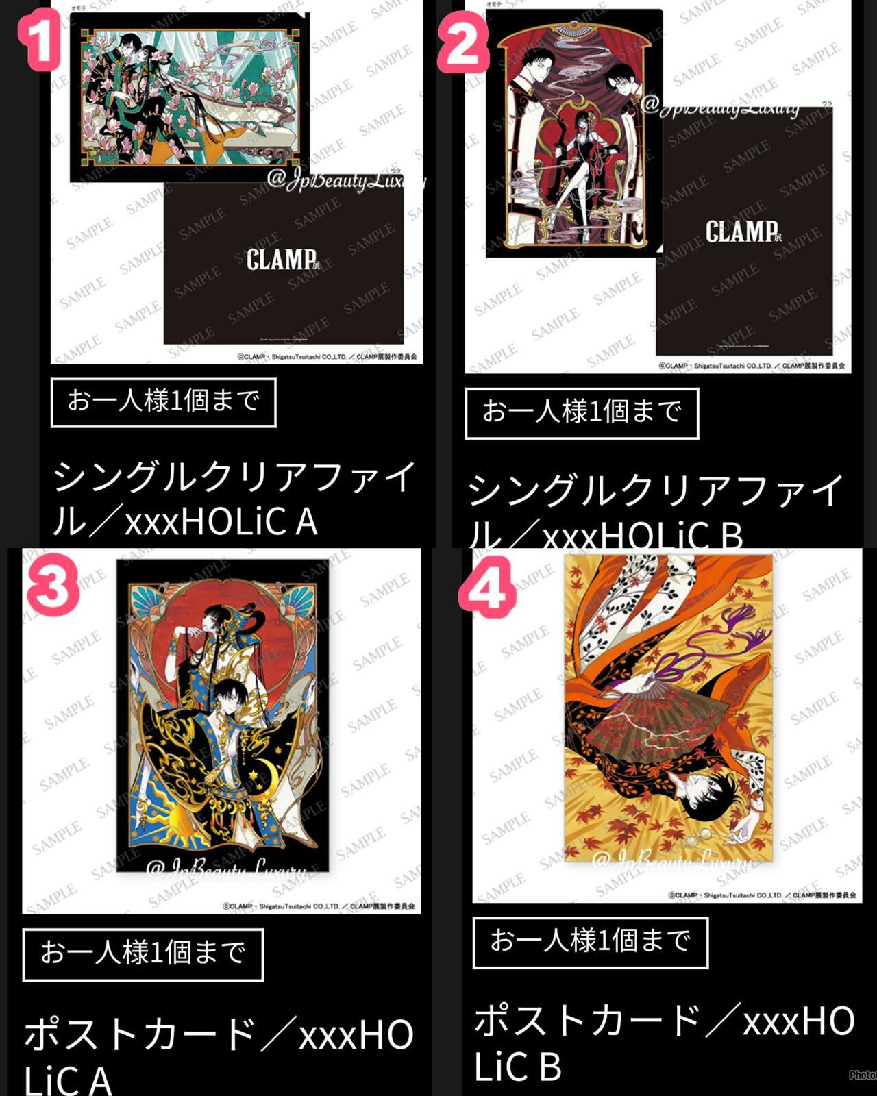 【お気にいる】 CLAMP展 浅草文庫（期間 xHOLICフラグメントケース x x ホリック バッグ・ポーチ