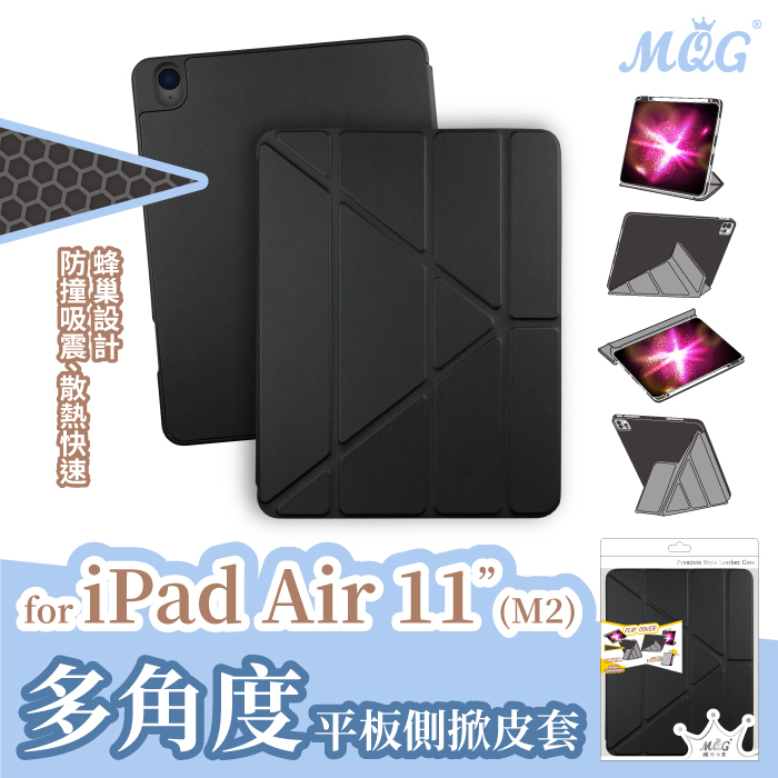 APPLE iPadAir M2 11吋 多角度平板側掀皮套 AirM2