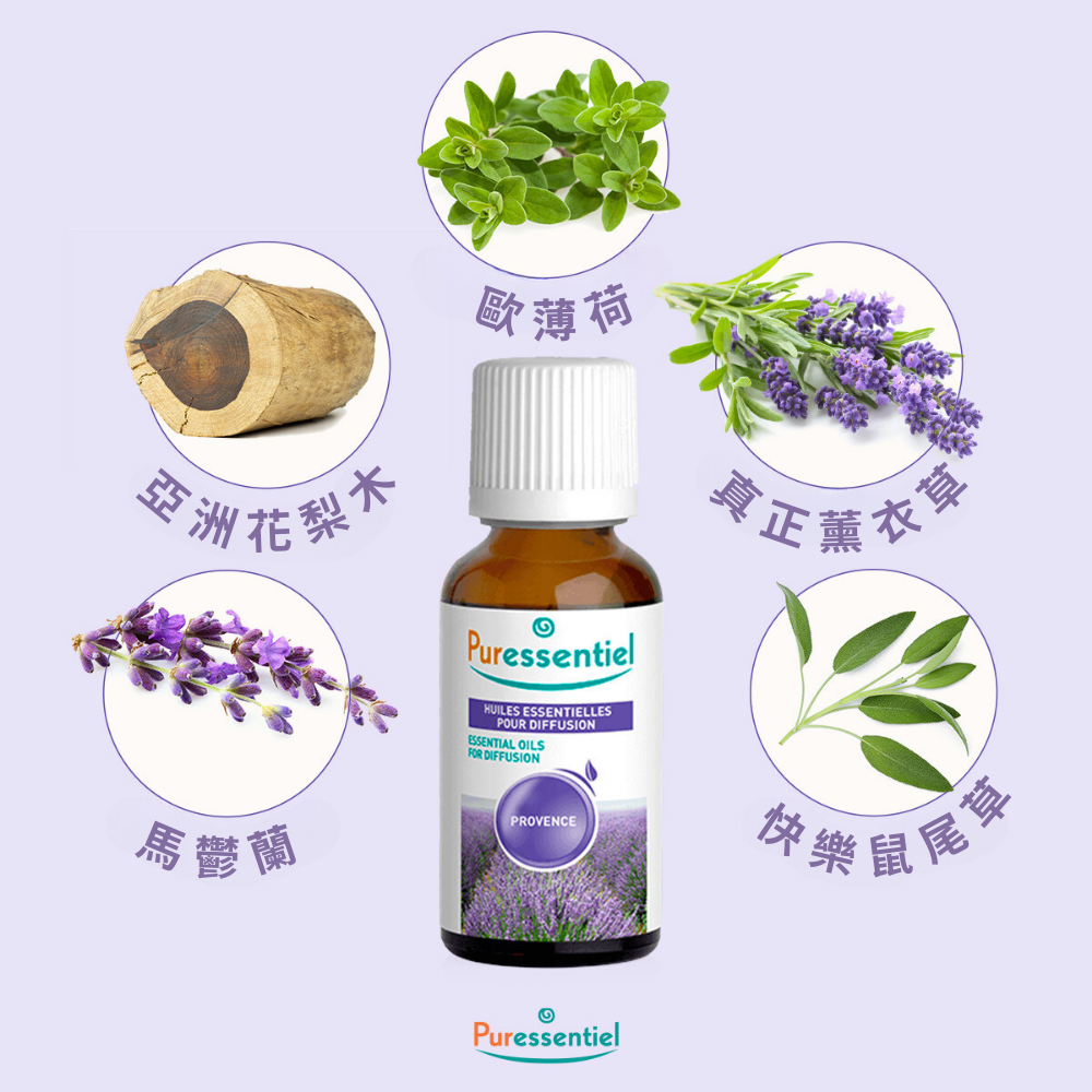 E°5 普羅旺斯 柔美草原複方精油
