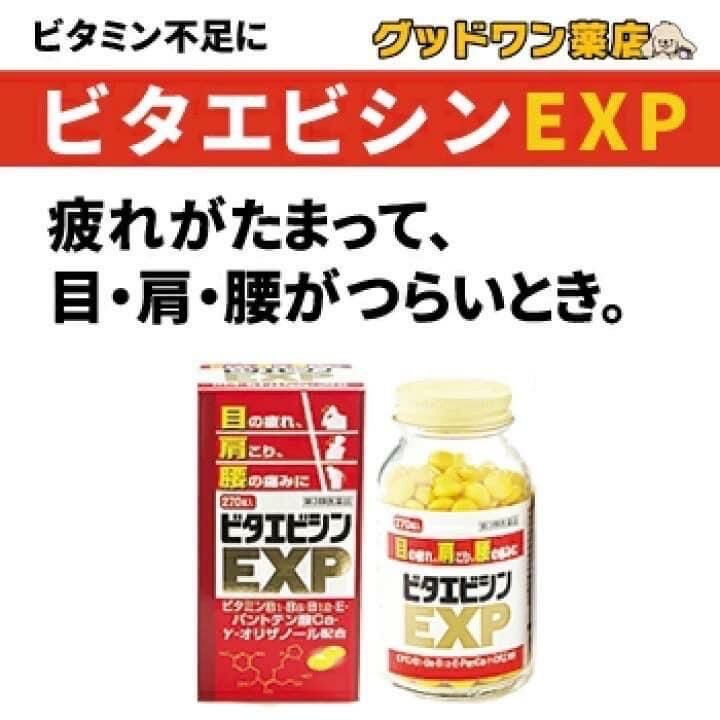 武田製藥｜合力他命強效B群 EXP 270錠
