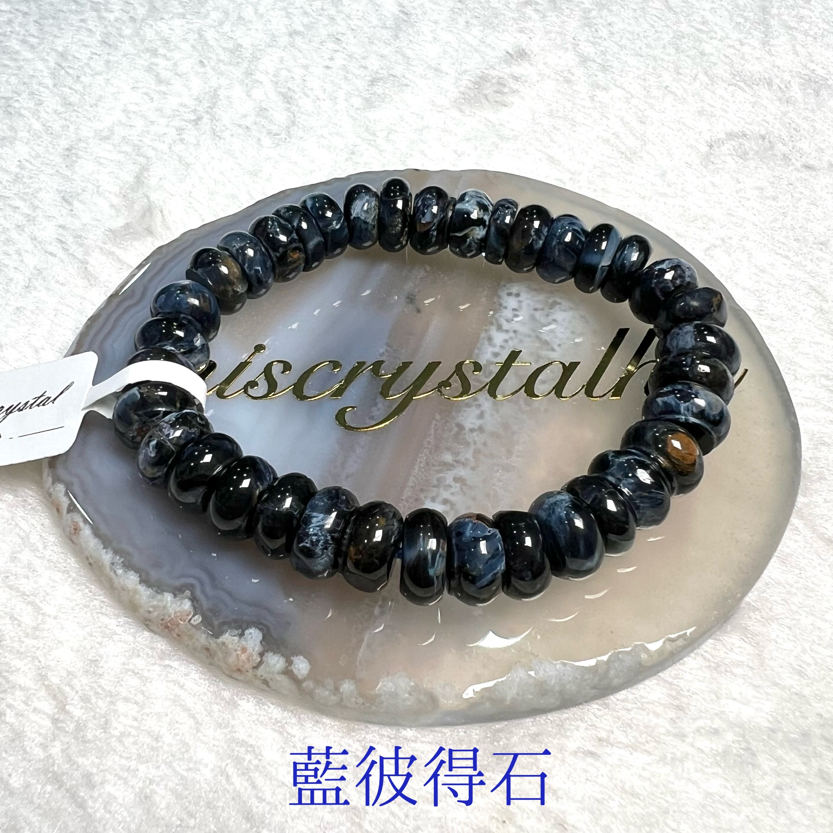 藍彼得石 9.6mm #B497