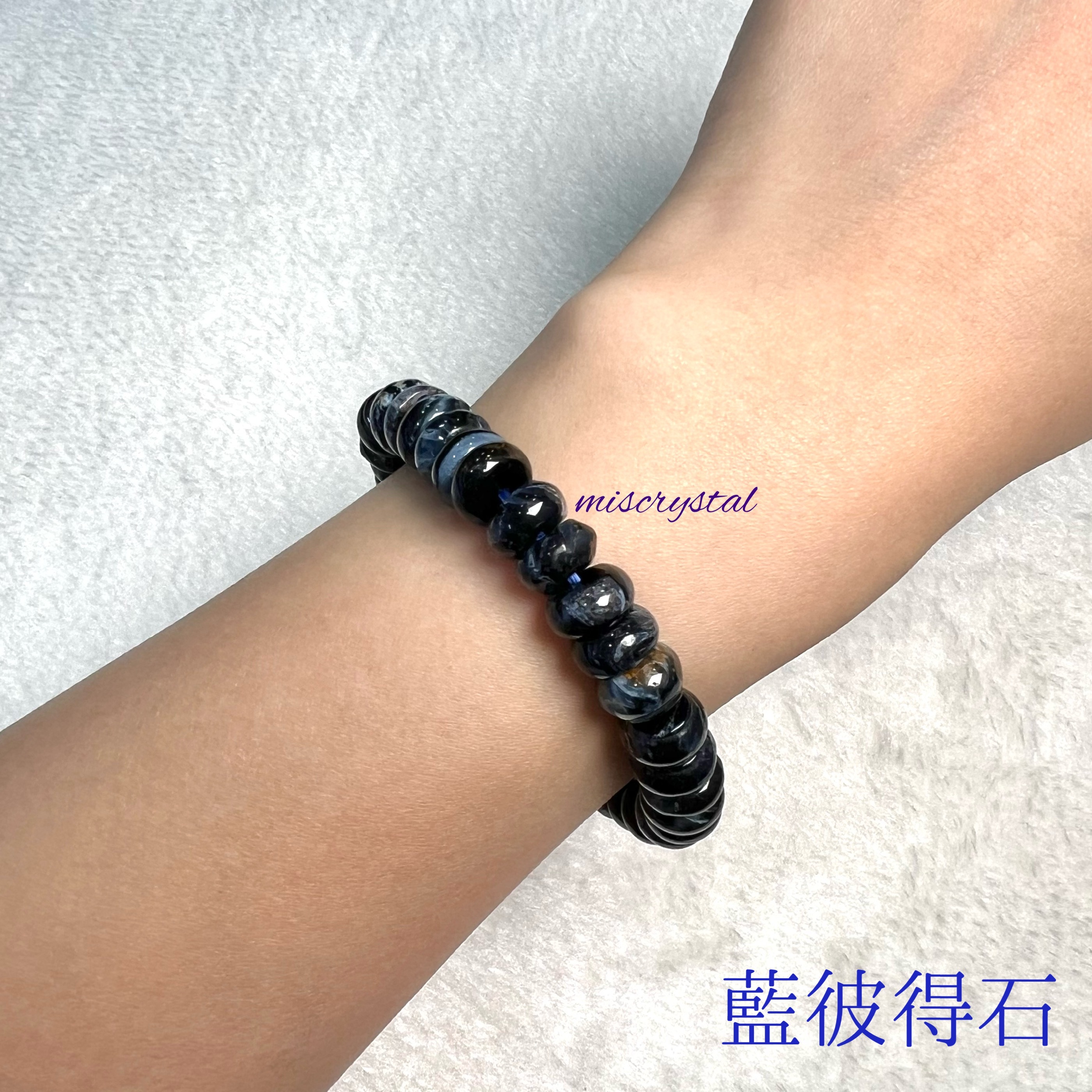 藍彼得石 9.6mm #B497