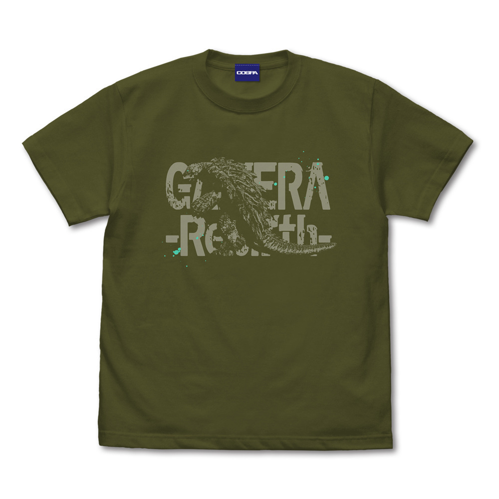 Cospa 1020 GAMERA -Rebirth- ガメラ Tシャツ [GAMERA -Rebirth-] MOSS