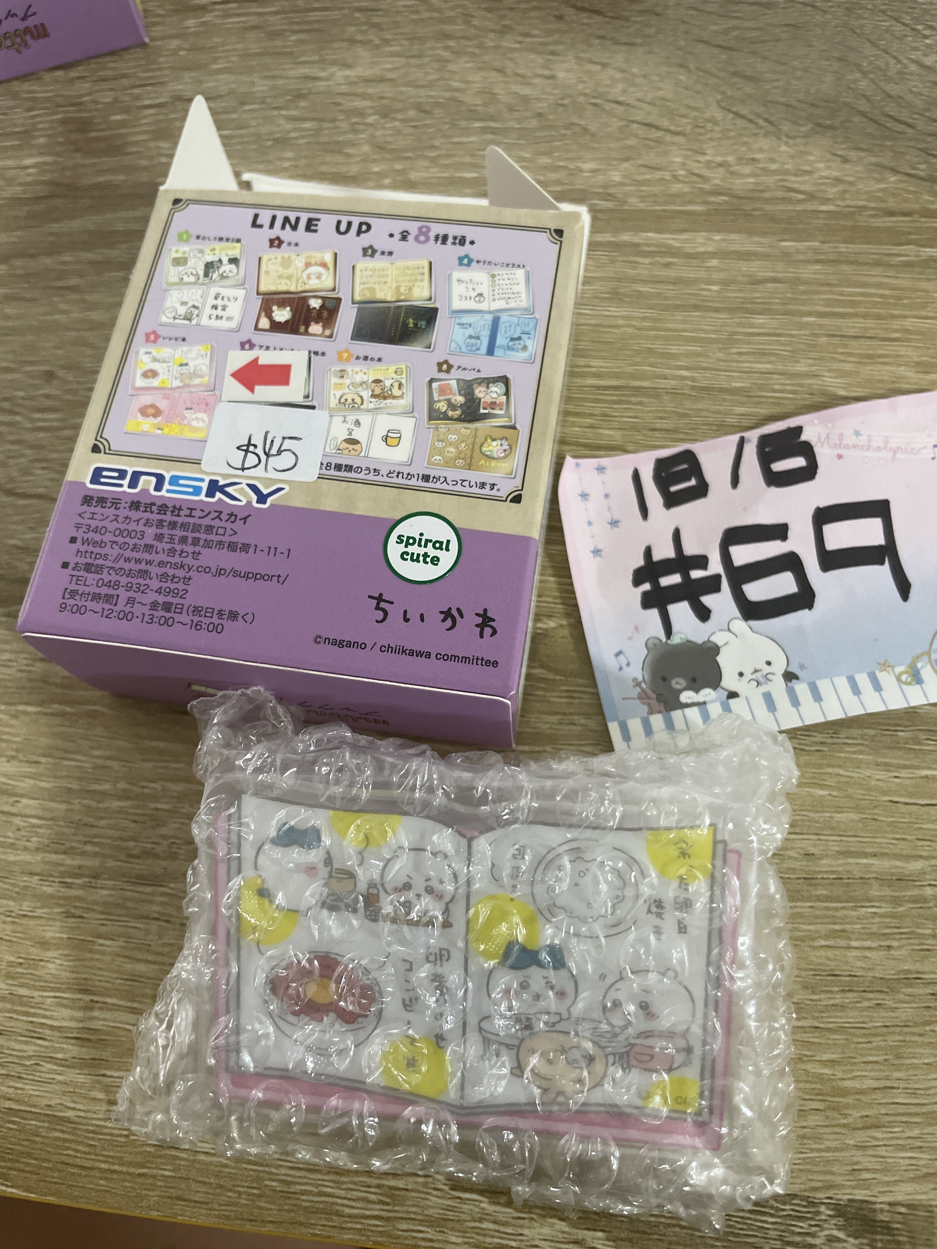 CHIIKAWA   書夾#69