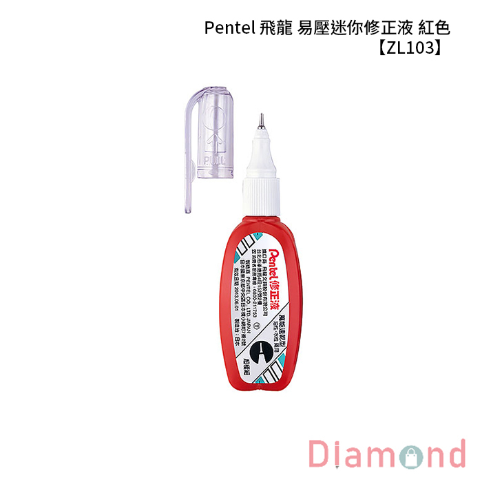 Pentel 飛龍 易壓迷你修正液-紅色 【ZL103-WT】