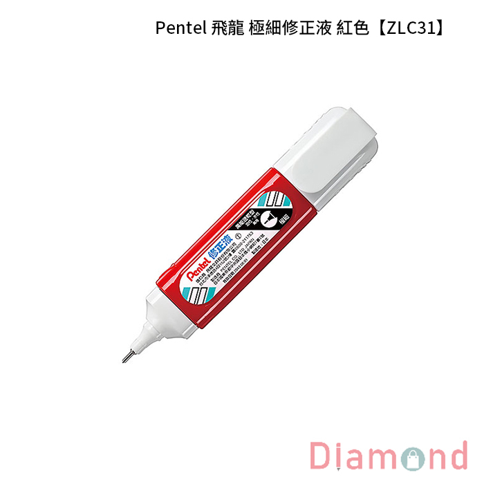 Pentel 飛龍 極細修正液-紅色 【ZLC31】