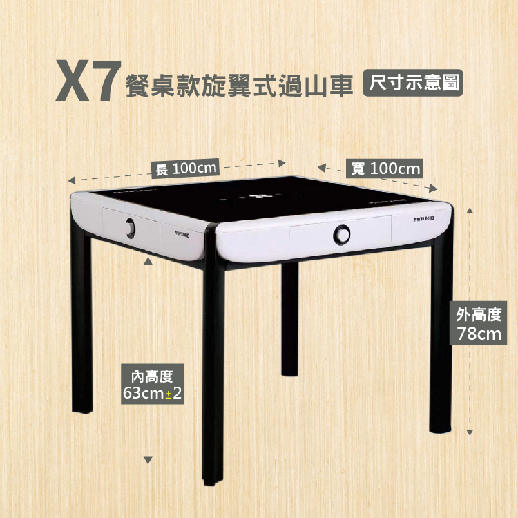 雀王T770天禧旋翼式過山車-折疊款
