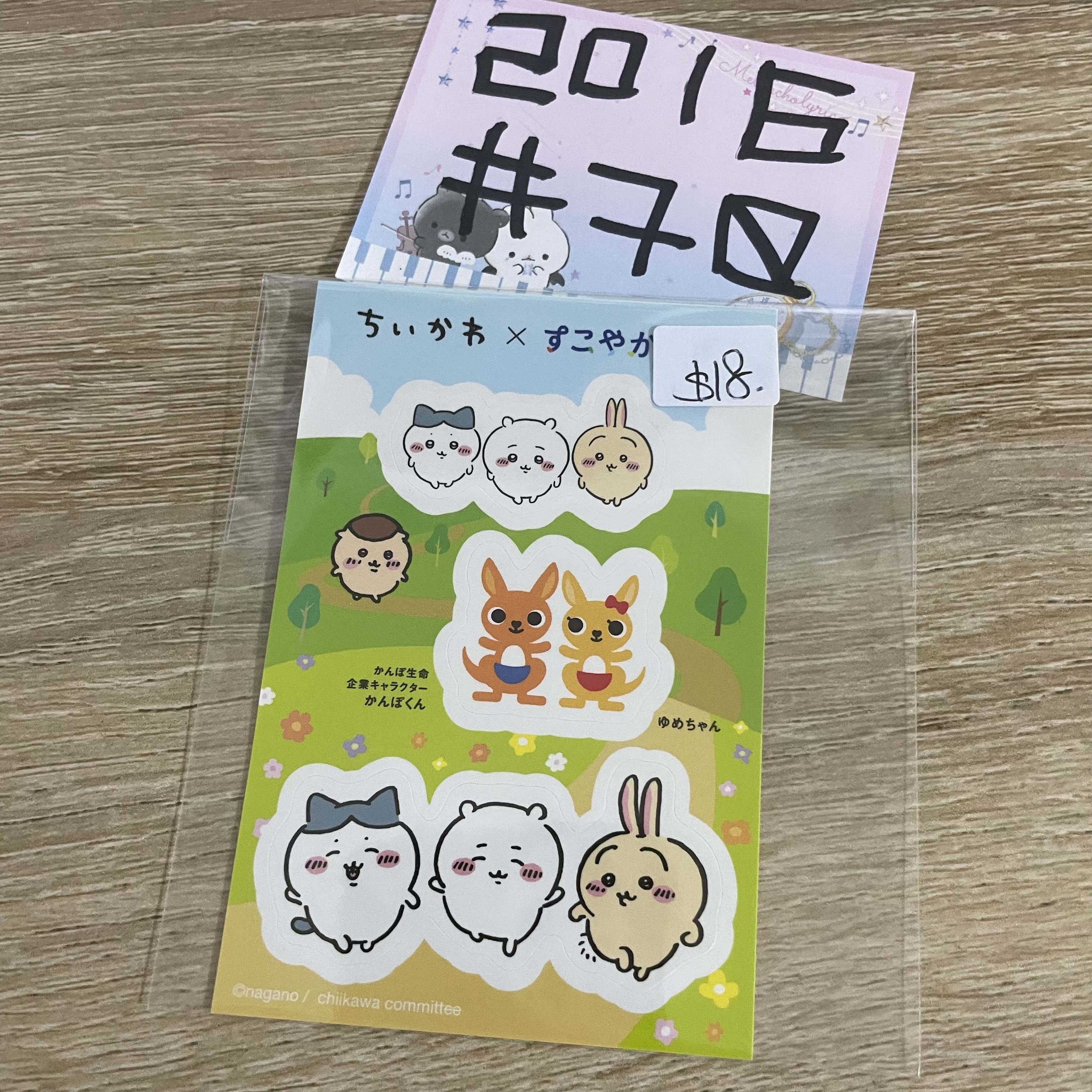 CHIIKAWA   貼紙#70