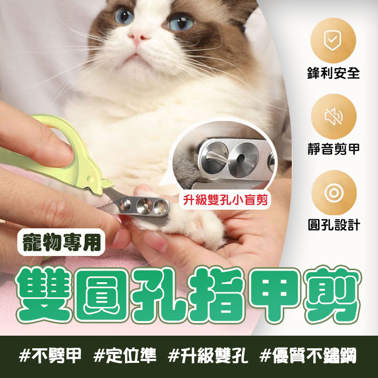 貓咪專用指甲剪 安全防出血