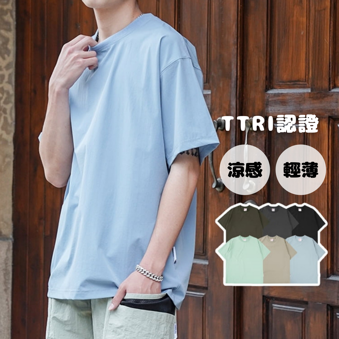 TTRI認證 特殊面料涼感衣