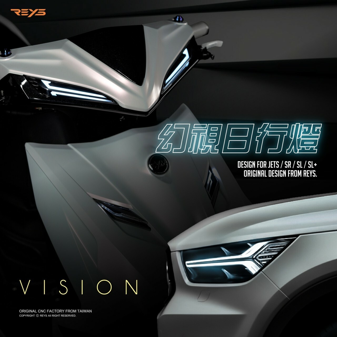 【 REYS 】幻視日行燈 JET日行燈